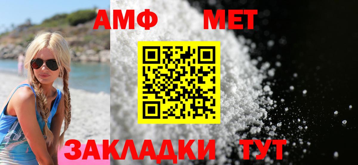 АМФ Premium Рославль