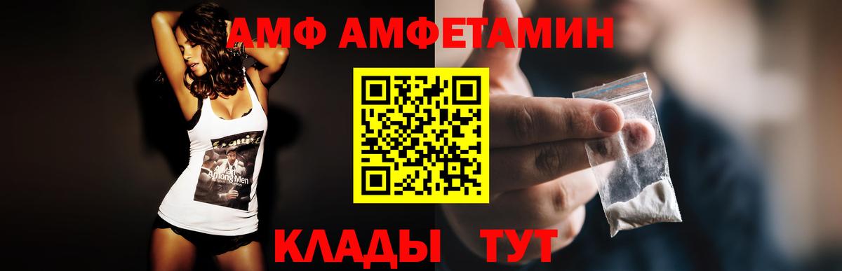 Рославль  АМФ  Амфетамин  Вход с VPN  Амфетамин 98% 