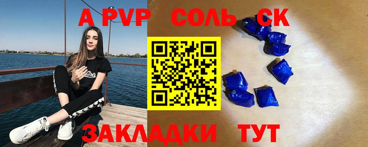 APVP СК КРИС Рославль