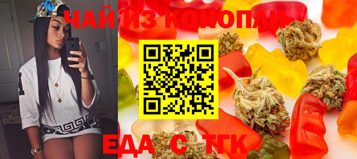 Cannafood конопля  Вход с VPN  Рославль 