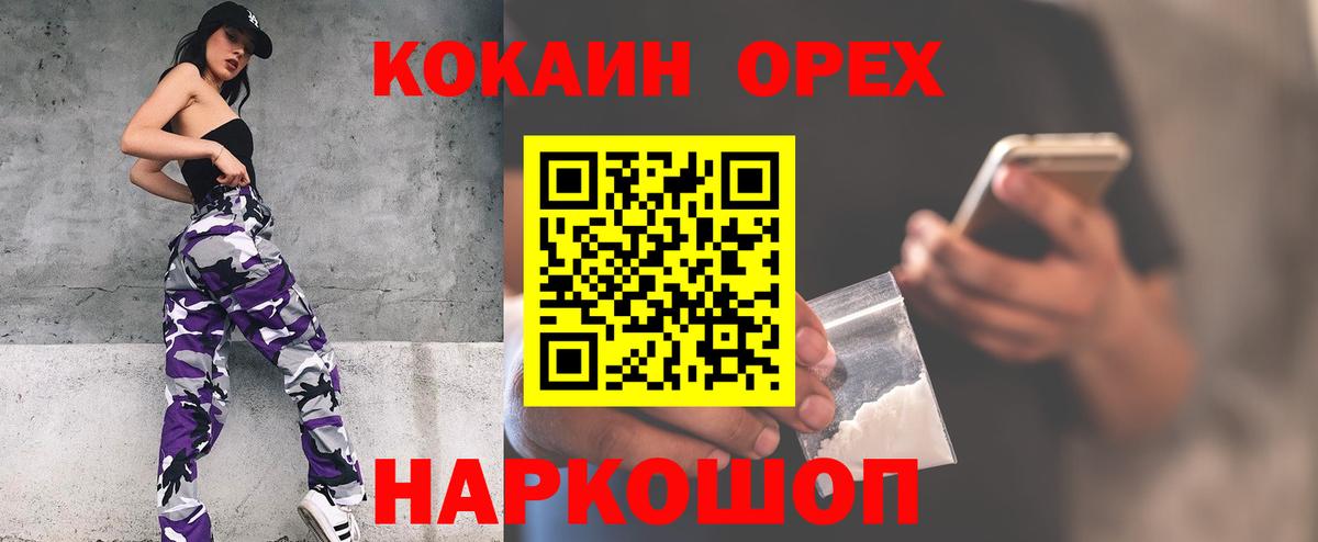 где продают наркотики  КОКАИН Колумбийский  Cocaine Боливия  Вход с VPN  Рославль  Cocaine 