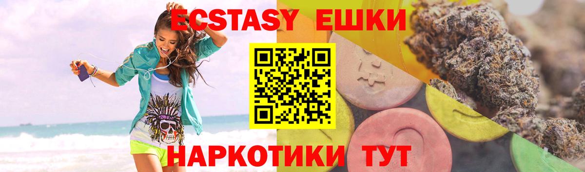 Ecstasy ешки  ЭКСТАЗИ  Рославль  hydra ссылка  Вход с VPN 