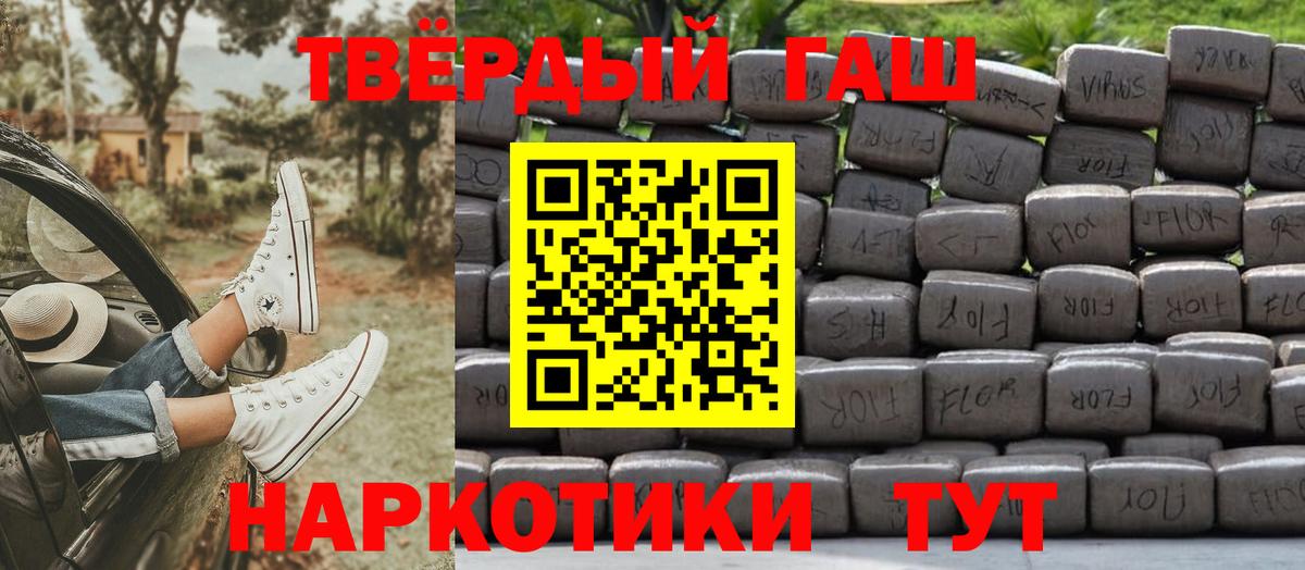 Гашиш хэш Рославль
