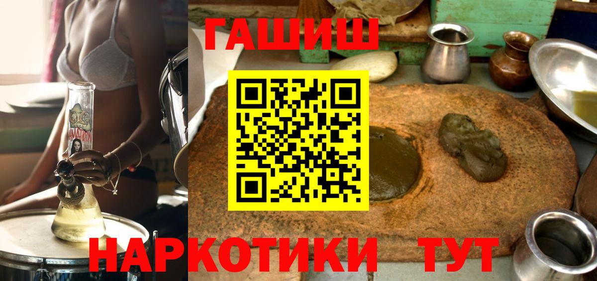 Гашиш Изолятор  ГАШ 40% ТГК  Рославль  Вход с VPN 