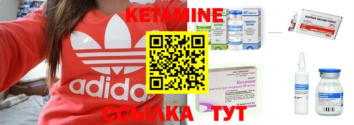 Рославль  КЕТАМИН ketamine  Вход с VPN 