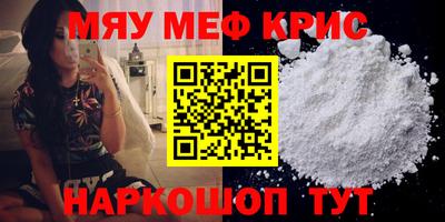 крисы Пыть-Ях