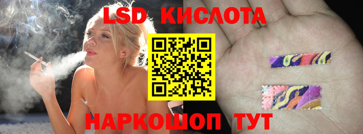 LSD-25 экстази кислота  Вход с VPN  Рославль 