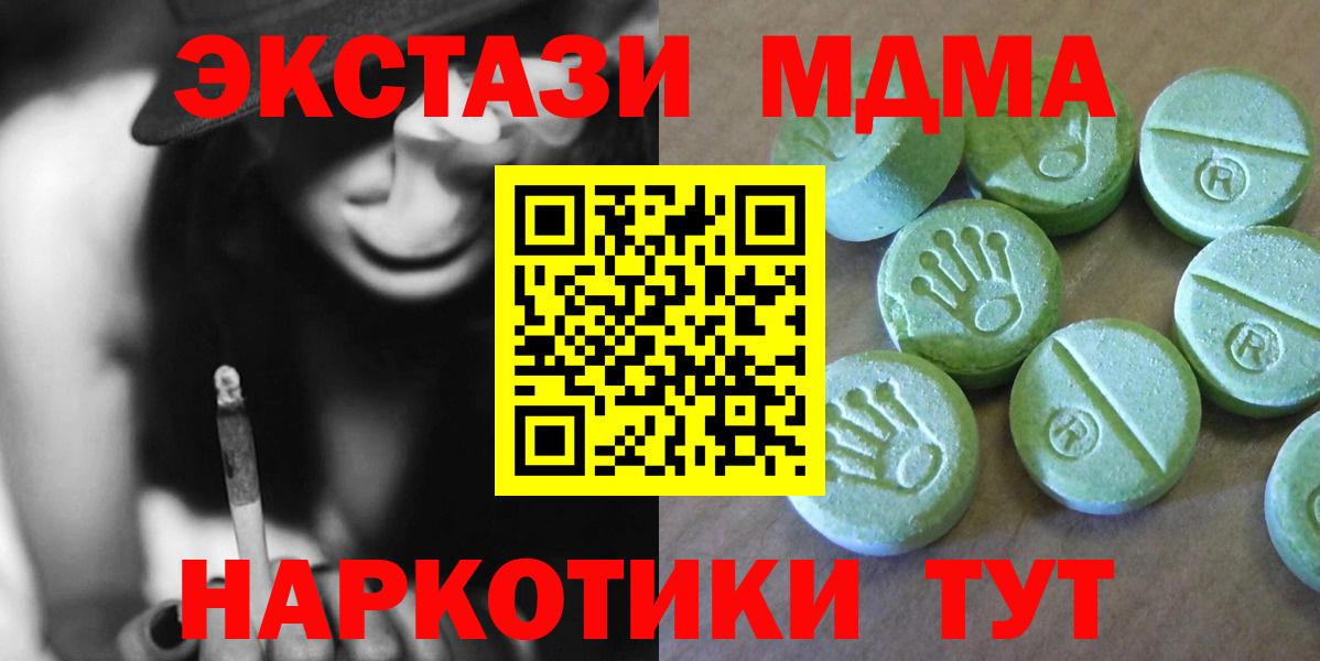 MDMA crystal  МДМА молли  Вход с VPN  MDMA  Рославль 