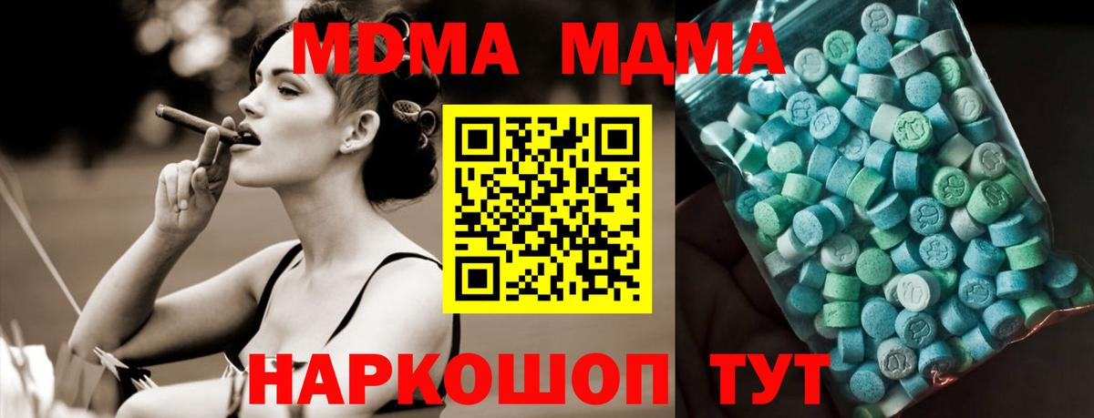 МДМА crystal Рославль