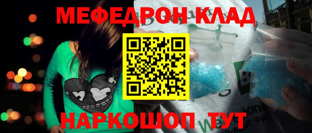 МЕФ мука Рославль