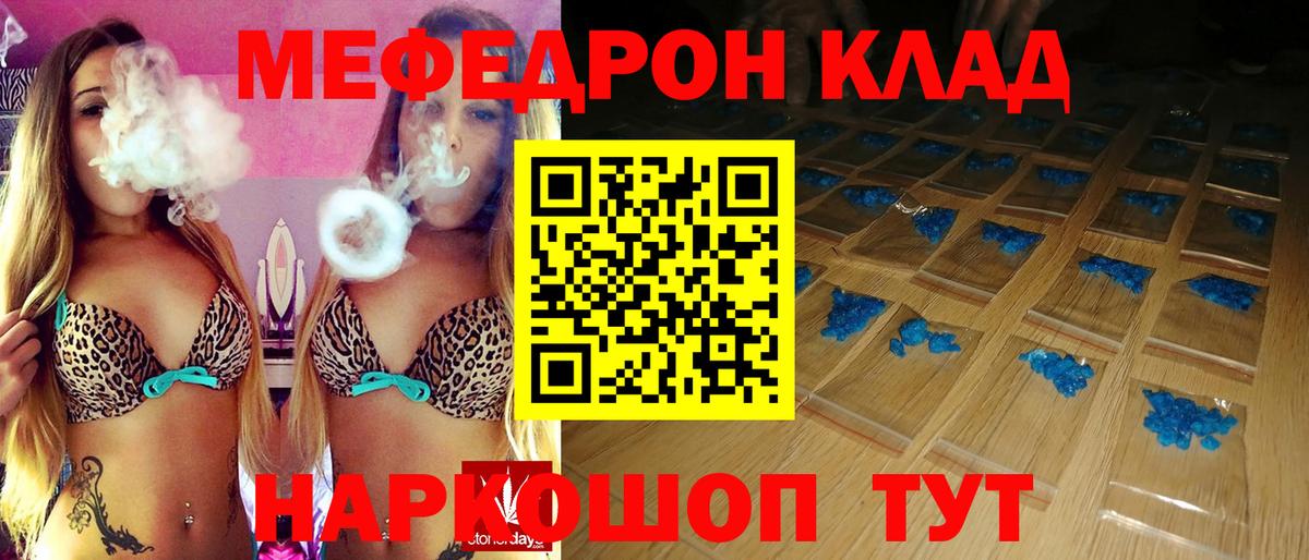 закладка  МЕФ  Меф 4 MMC  Рославль  Вход с VPN  МЕФ mephedrone 