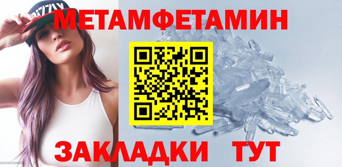 Первитин витя Рославль
