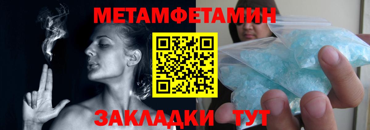 Метамфетамин пудра  Вход с VPN  Рославль  Метамфетамин пудра 