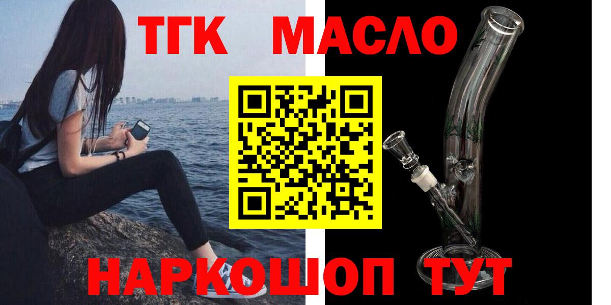 Дистиллят ТГК вейп Рославль