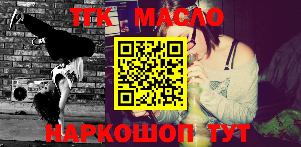 Дистиллят ТГК концентрат  Вход с VPN  Дистиллят ТГК гашишное масло  Рославль 